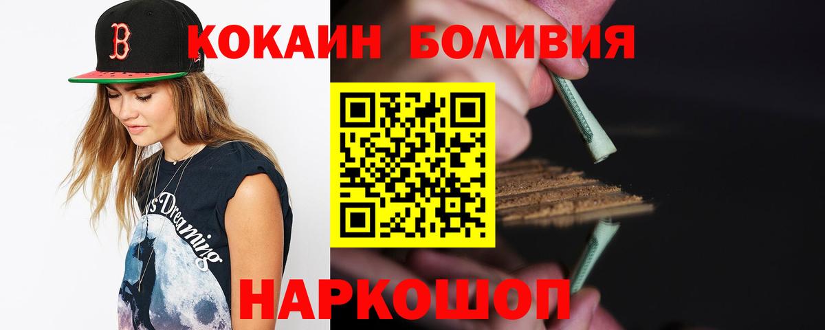 Кокаин VHQ  КОКАИН  Сергиев Посад  наркотики  Вход с VPN 
