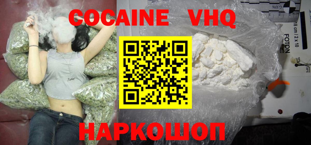 Cocaine Перу Сергиев Посад