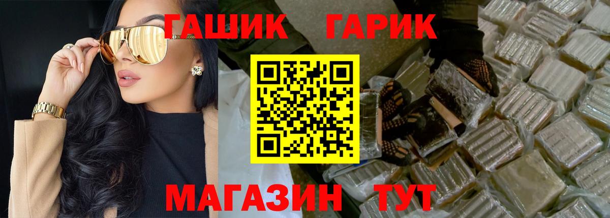 ГАШ гашик Сергиев Посад
