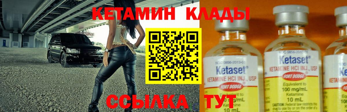 Кетамин ketamine Сергиев Посад