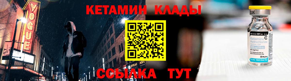 Кетамин VHQ  КЕТАМИН VHQ  Сергиев Посад  Вход с VPN 