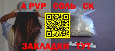спайс Будённовск