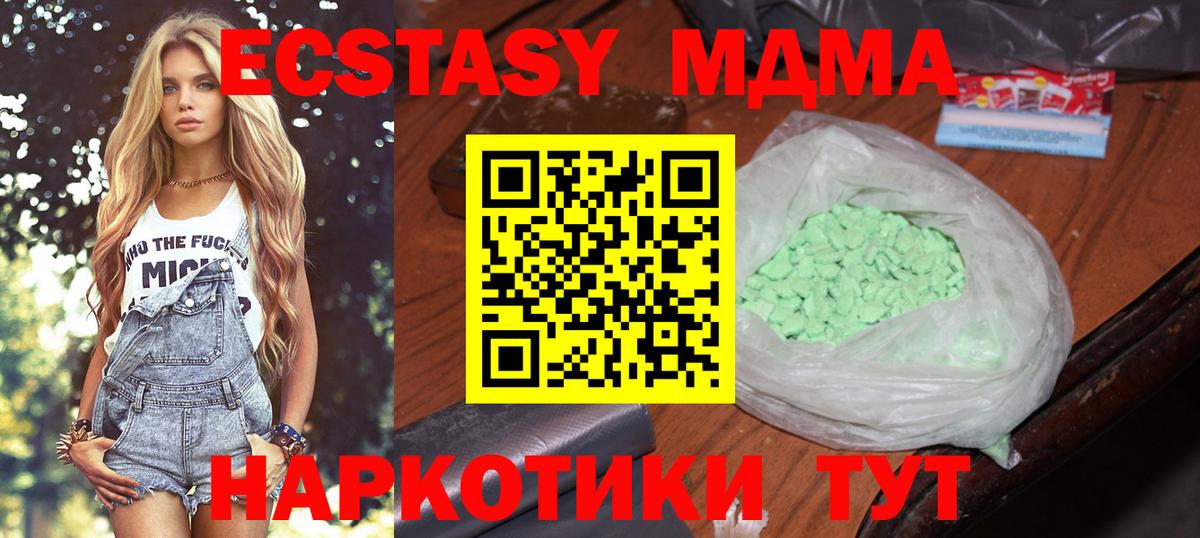 МДМА crystal  Вход с VPN  MDMA молли  Сергиев Посад 