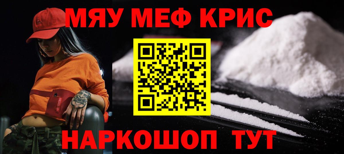 Меф мяу мяу  Меф  Мефедрон мука  Сергиев Посад  Вход с VPN 
