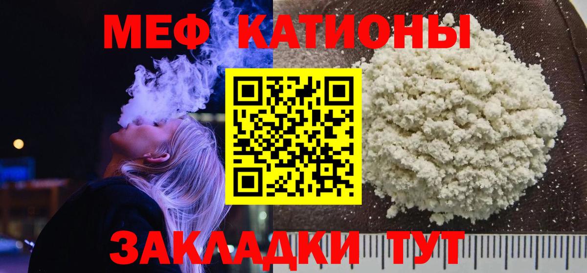 Мефедрон мука Сергиев Посад