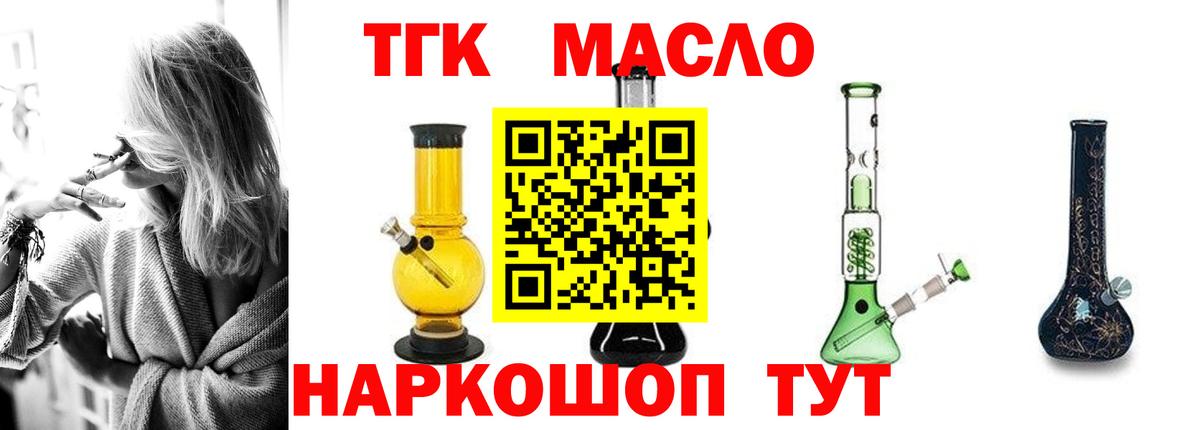 Дистиллят ТГК вейп с тгк Сергиев Посад